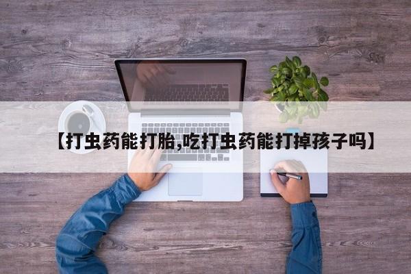 网上怎么购买流产药要闻 第61页