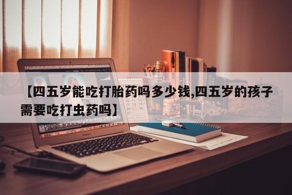 网上怎么购买流产药要闻 第49页