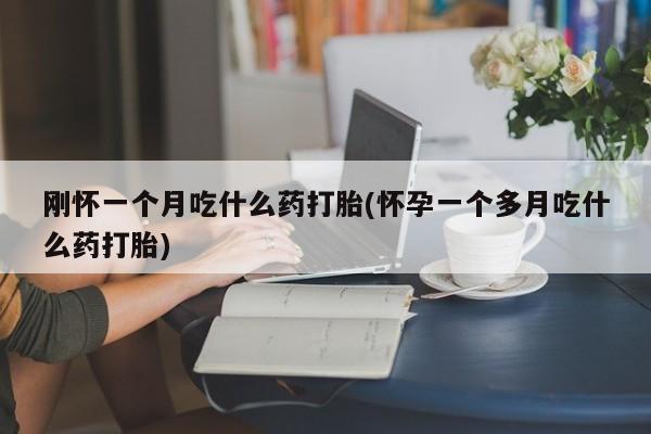 网上怎么购买流产药要闻 第29页
