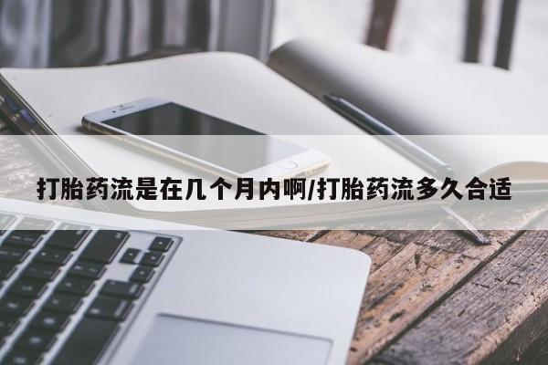 网上怎么购买流产药新闻 第18页